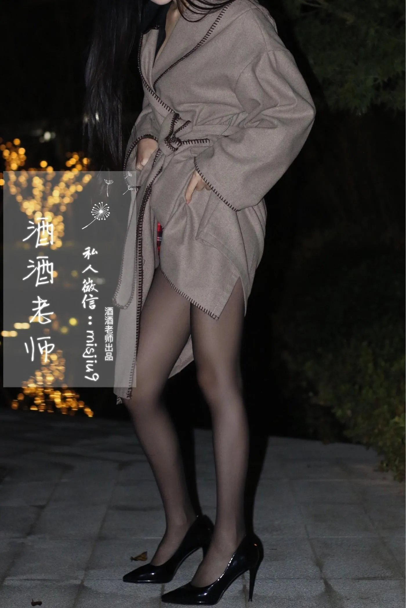 NO.026 酒酒老师 26《英伦短裙与黑丝高跟》 [53P]插图7